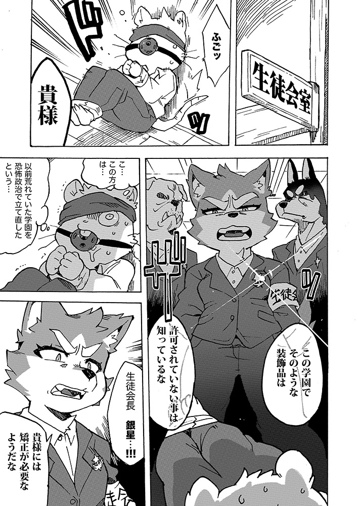 女王様と生徒会長様【2015年コピー本リメイク】 #漫画 #メスケモ #ケモノ #オリジナル https://t.co/8uCNKEoJhK 