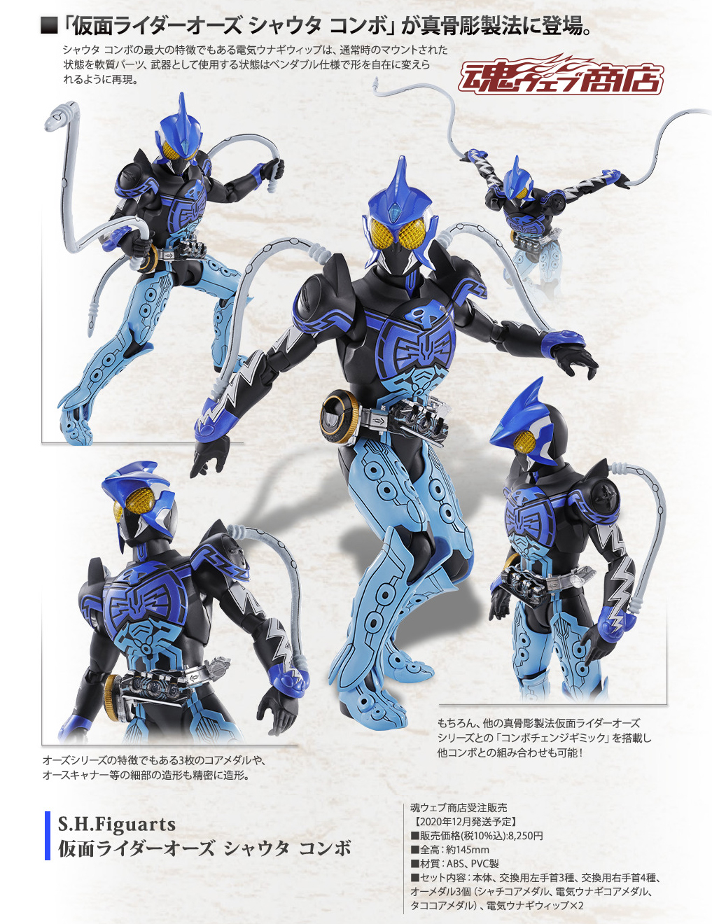 sh フィギュア仮面ライダー オーズ8体セット S.H.フィギュアーツ 真骨彫製法 仮面ライダーオーズ セット Amazon.co