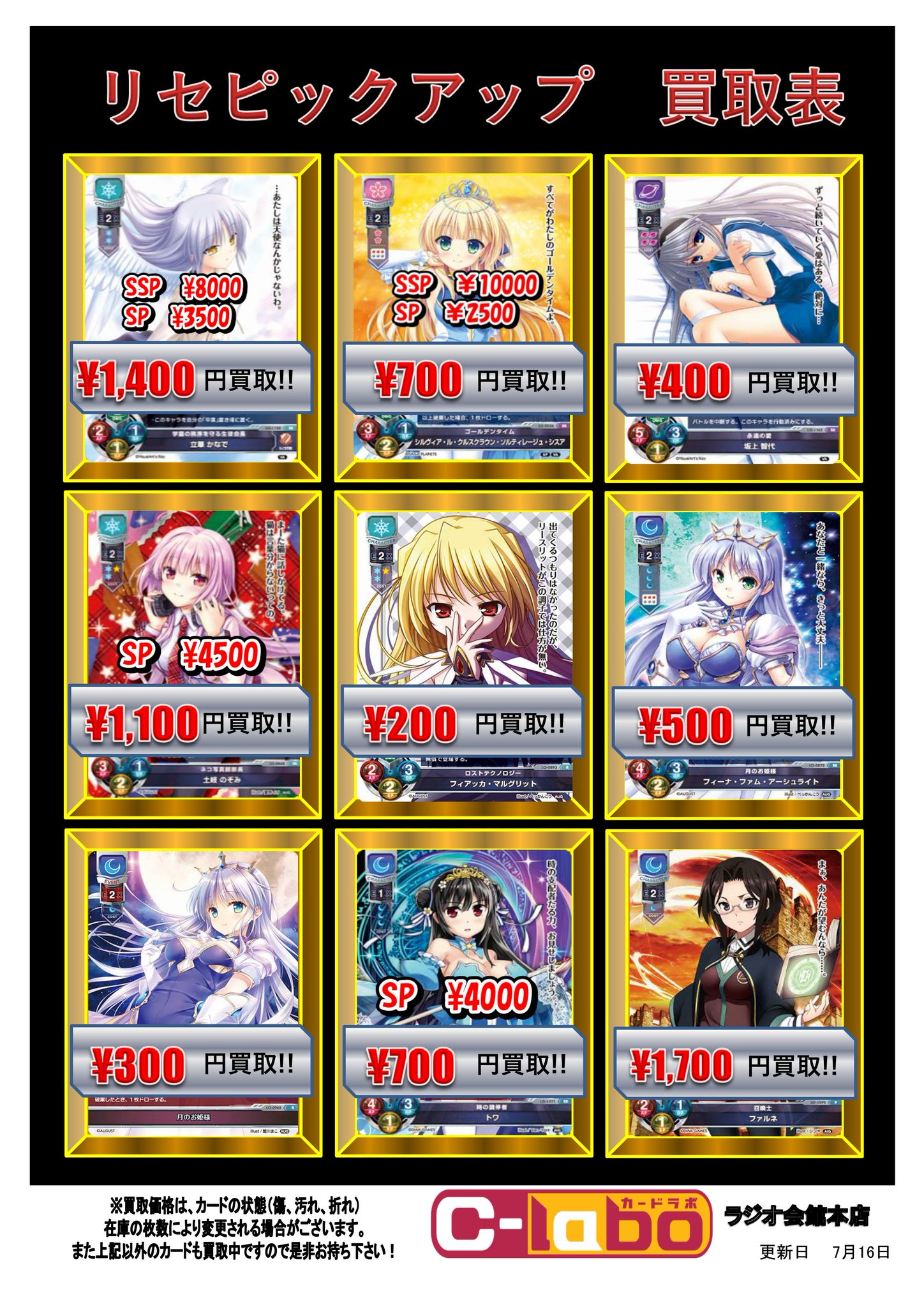 カードラボ秋葉原ラジオ会館本店 オンラインデュエルスペース稼働中 V Twitter リセ買取 おはようございます 在庫が薄くなったところを大募集します 坂上智代 Sr 400 土岐 のぞみ Sr Sp 1100 4500 お姫様 Sr 500 安土城 Sr 700 ダノター城 Sr 700 小鳥