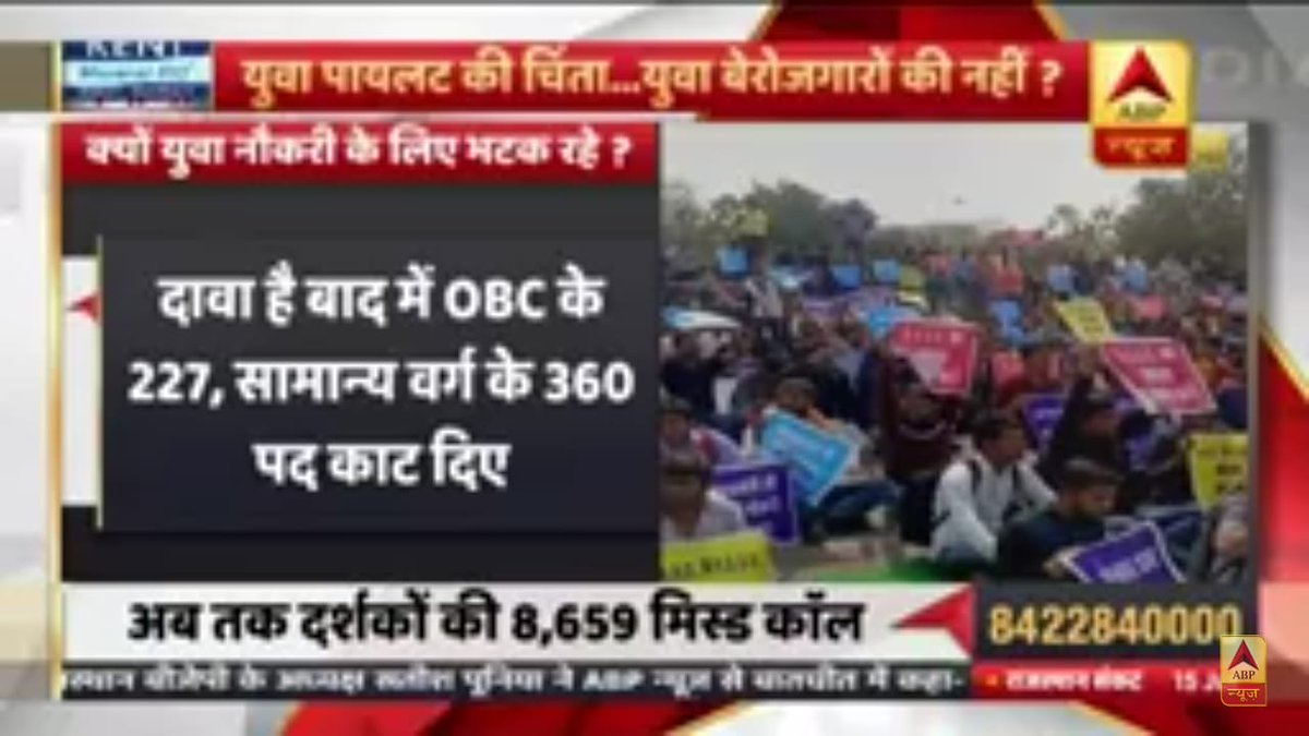 Dinesh24012838's tweet photo. @jayantmoond @SachinPilot @ABPNews जनरल ओबीसी वर्ग के 587 पद अंतिम परिणाम में गायब
कौन जिम्मेदार 587 परिवारों की खुशियां डकारने वाला सत्ता पक्ष में कौन https://t.co/xTMuO4HY0P