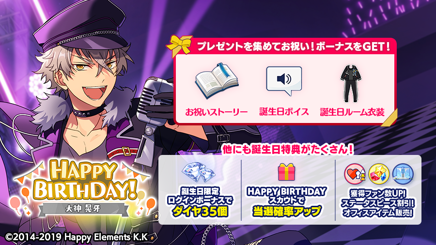 あんスタ 大神晃牙 海外限定 バースデーポスター あんスタ 大神晃牙 中国限定 誕生日 バースデー セット - メルカリ