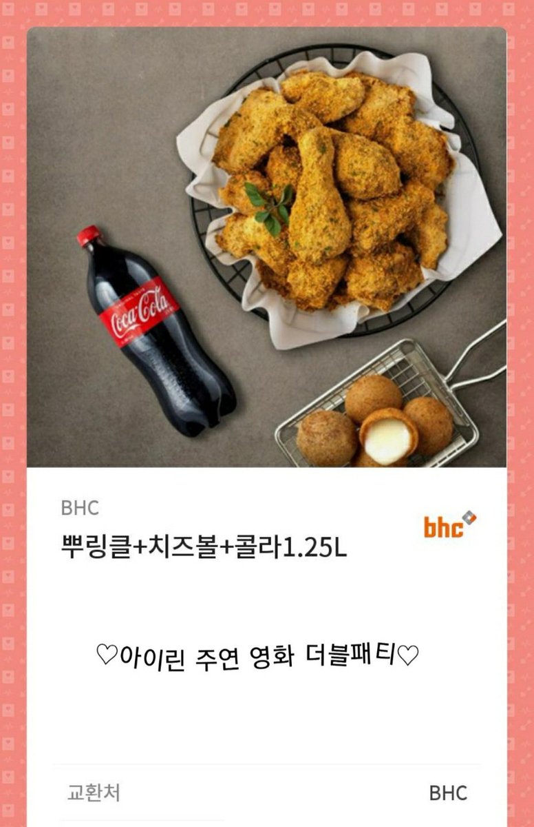 DC 아이린 갤러리🩷 tweet media