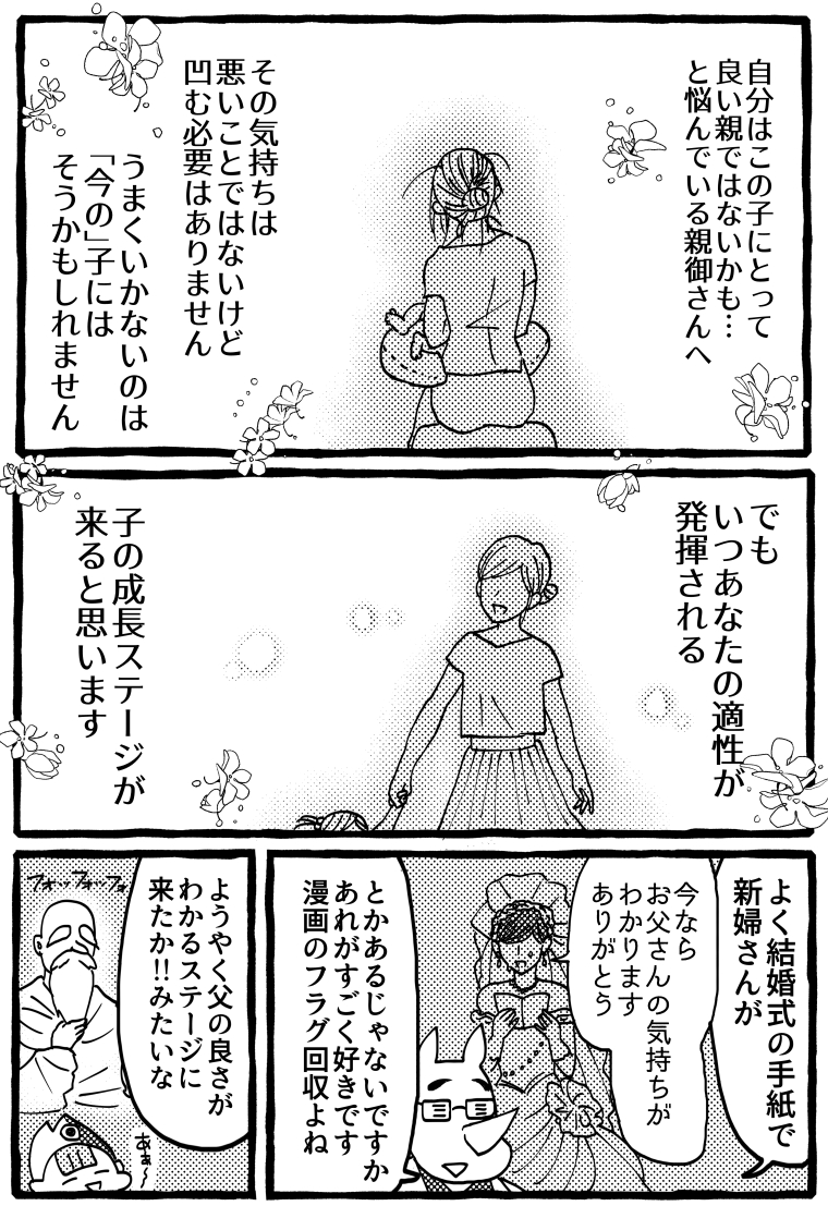 親と子のステージ(2/2)

ブログでは読みやすく一覧にして漫画が読めます。
ついでに初期の離乳食作りを楽にする便利グッズも紹介してます!
是非見てやって下さい～
https://t.co/EFztwnyntx

呪いを解いてくれるDr.リノ先生のツイートを漫画に出来て幸せです～
誰かの心が救われますように…? 