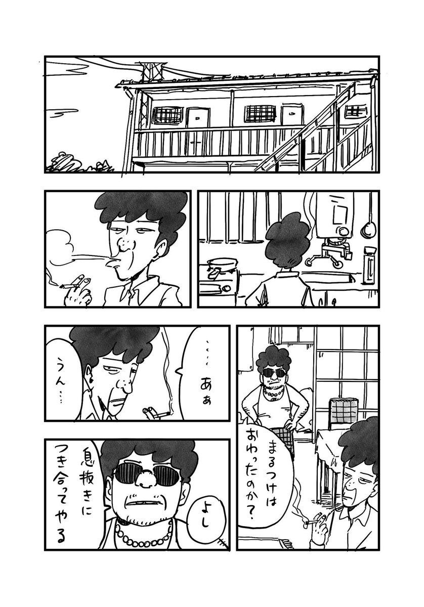 《ハト部》

【最新 18話】【更新】

満を持しての、バネちゃん回です!!

高校教師をしている50代男性の実の兄との話?

(続き)⇩
 https://t.co/0l8tyfKCCb 