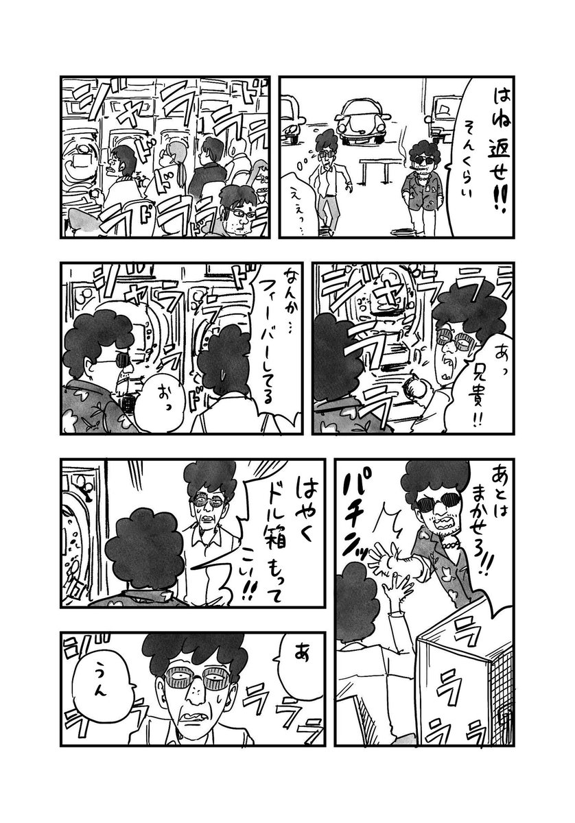 《ハト部》

【最新 18話】【更新】

満を持しての、バネちゃん回です!!

高校教師をしている50代男性の実の兄との話?

(続き)⇩
 https://t.co/0l8tyfKCCb 