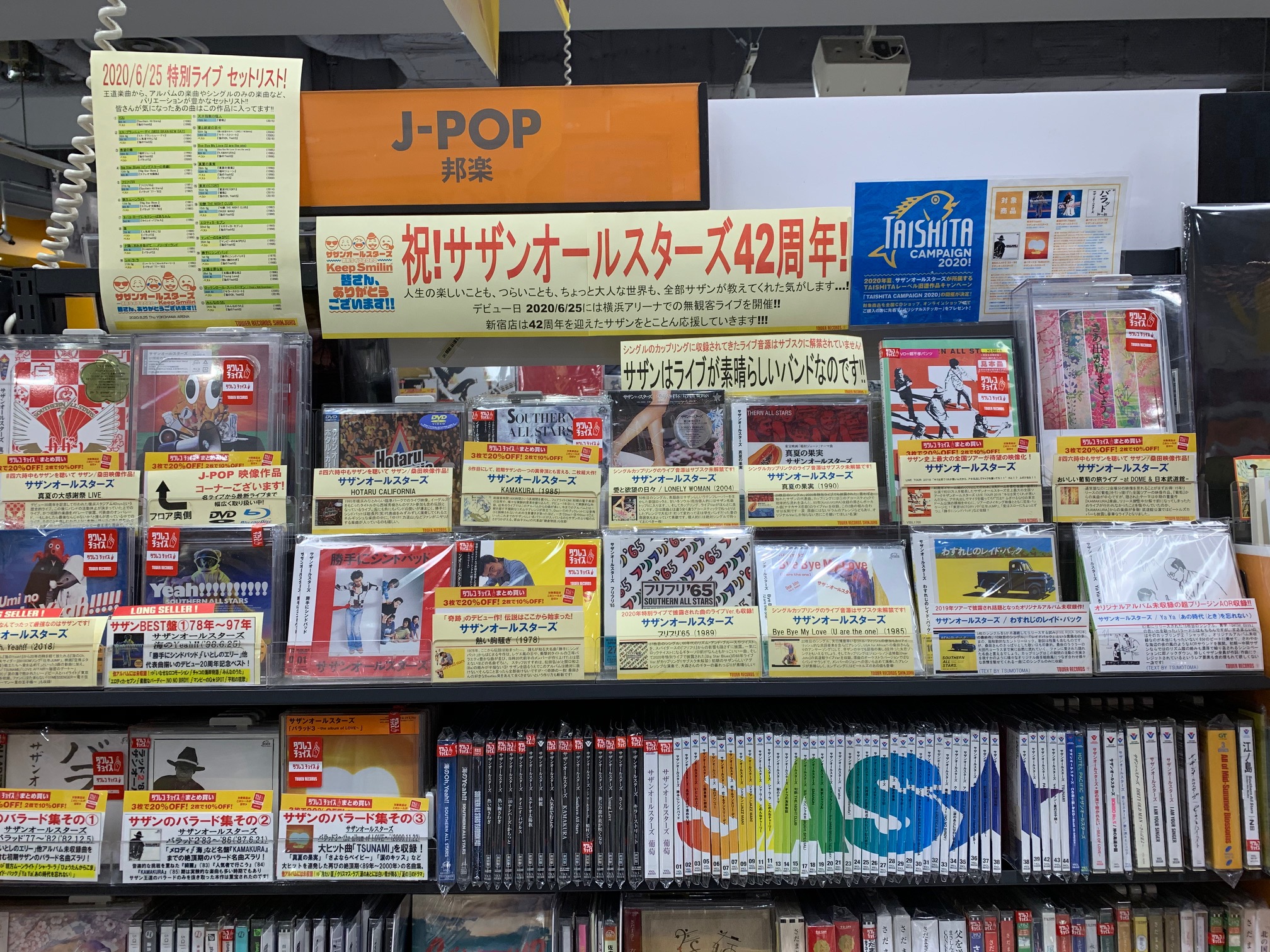 タワーレコード新宿店 サザンオールスターズ 祝 サザンオールスターズ 42周年 やっぱりサザンはライブを味わっていただきたい ということで 主要映像作品もまとめ買いセール対象になりました オトクにご購入いただけるチャンスですので 是非ご タワーレコード新宿店 サザンオールスターズ 祝 サザンオールスターズ 42周年 やっぱりサザンはライブを味わっていただきたい ということで 主要映像作品もまとめ買いセール対象になりました オトクにご購入いただけるチャンスですので 是非ご