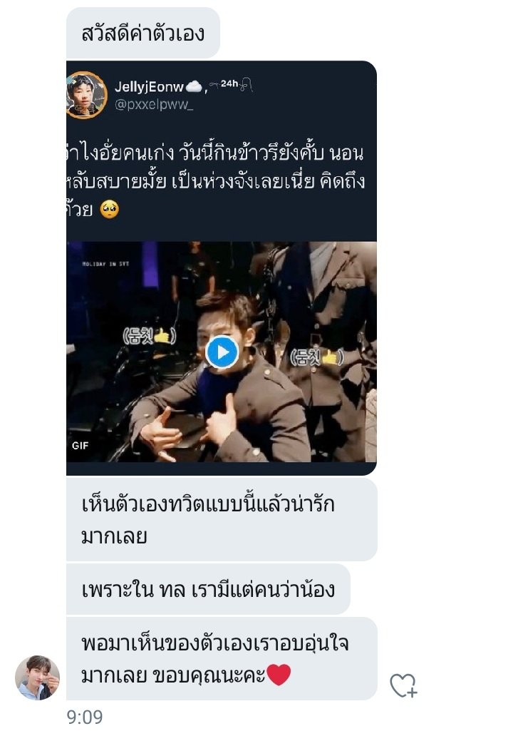 pxxelpww_'s tweet photo. ฮือ คิดว่าจะโดนทักมาด่าแล้วนะนั่น ;-; แต่พอได้อ่านแล้วคือน้ำตาตกเลย ดีใจจังที่ได้เป็นสิ่งเล็กๆที่ทำให้เค้าสบายใจขึ้น 🥺 https://t.co/oCrmkqsM00