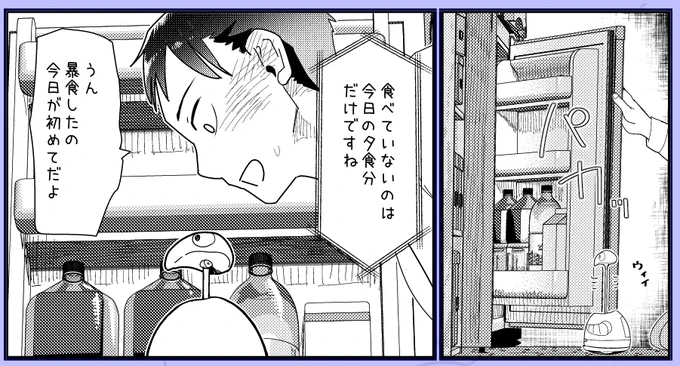 午前11時19分 進捗 