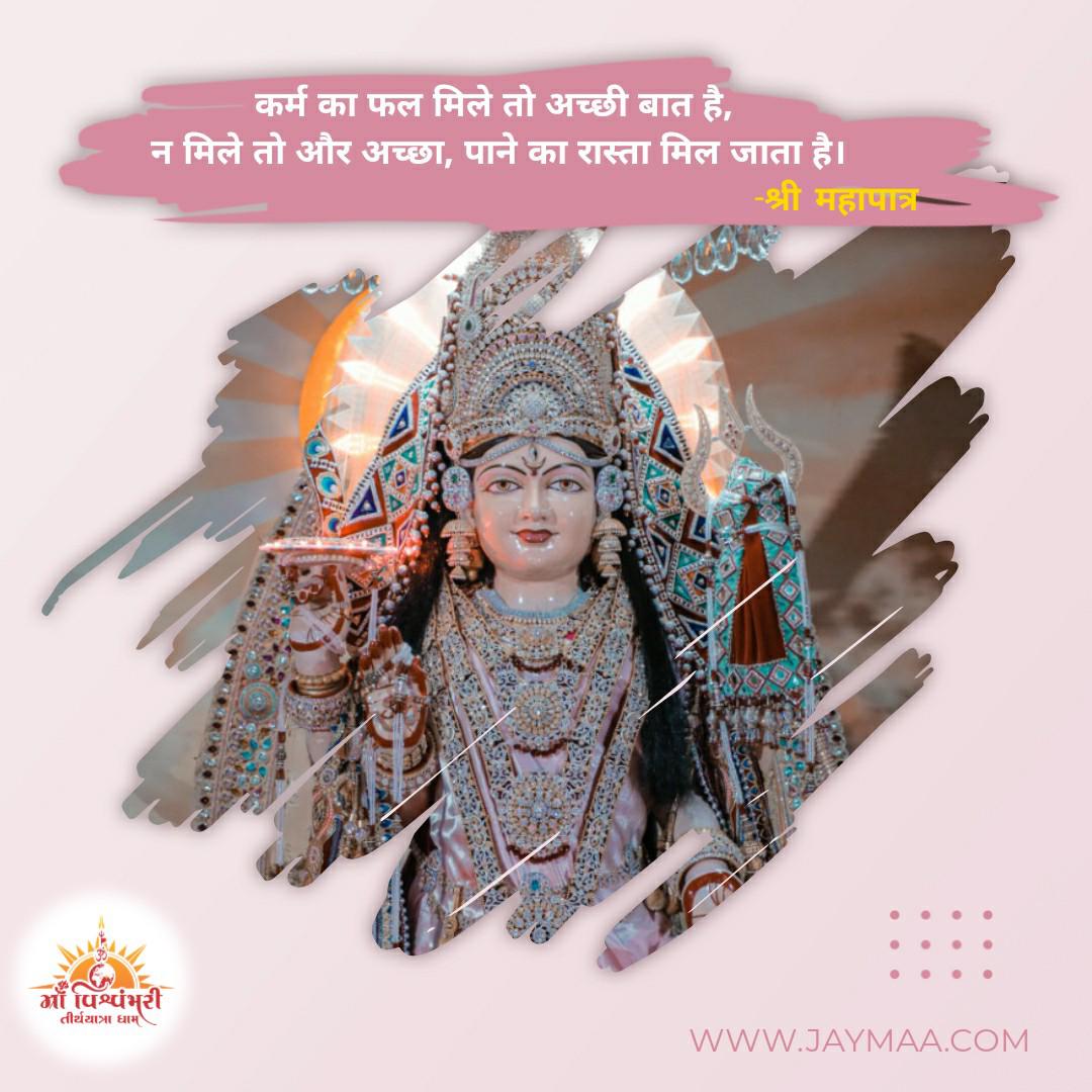 bhavinpanchal07's tweet photo. If you get the outcome of your karma, it's good. If you don't get, it's better. You will find the way to get it.@MVTYDham @Avixitkakadiya1 @PrashantDedkiya @ThumarRutvik @Divya_Bhaskar @GujaratTourism @dgpgujarat @vijayrupanibjp @PMOIndia @the_hindu @timesofindia @akshaykumar https://t.co/wtpfBmPEVr
