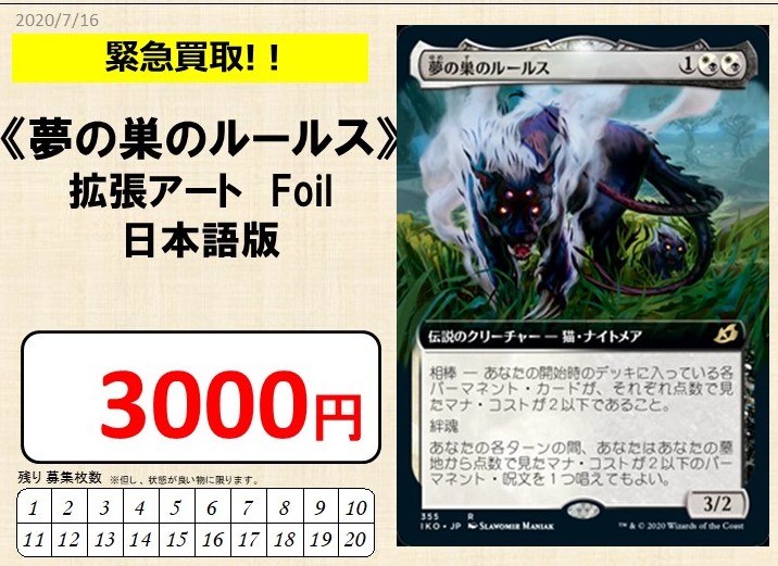 晴れる屋 秋葉原店 買取情報 戦慄衆の将軍 リリアナ 限定イラスト版円買取 夢の巣のルールス 拡張アートfoil版 3000円買取 拡張アート通常版1000円買取 天野リリアナ がついに大台です その他 血染めの月 モックス アンバー など 晴れる屋 秋葉原店 買取情報 戦慄衆の将軍 リリアナ 限定イラスト版円買取 夢の巣のルールス 拡張アートfoil版 3000円買取 拡張アート通常版1000円買取 天野リリアナ がついに大台です その他 血染めの月 モックス アンバー など