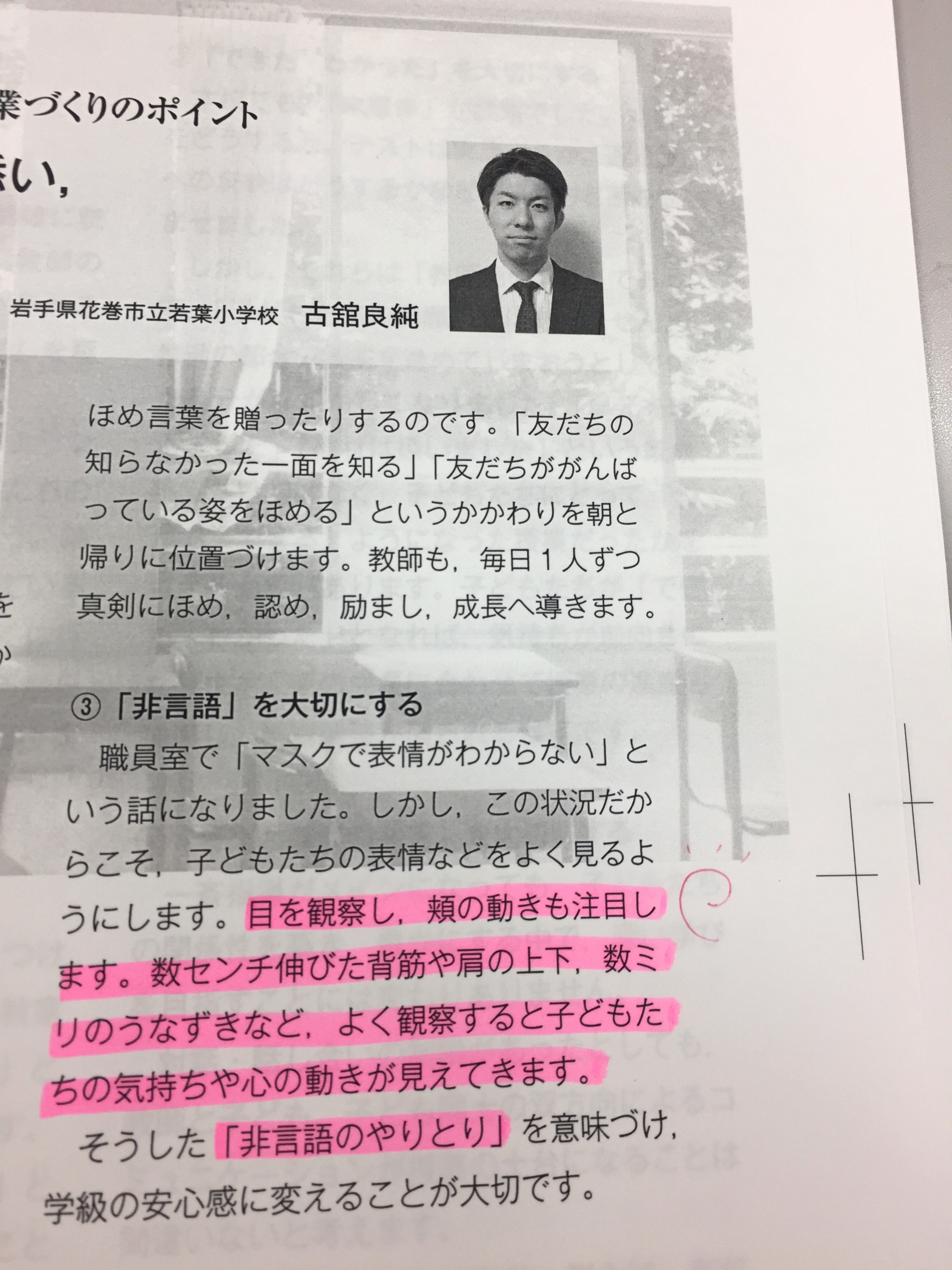 教育書＠明治図書 on X: 