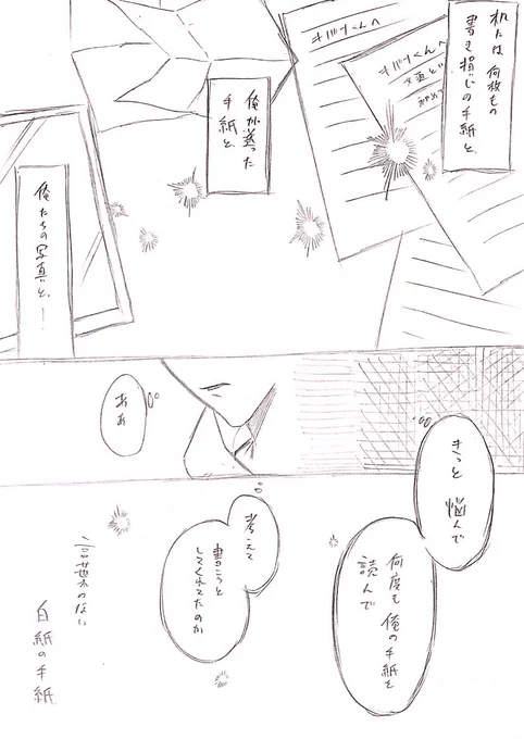 続き! 