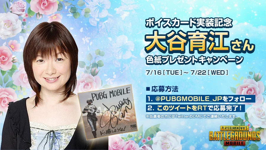 PUBG MOBILE JAPAN🍳 on X: 