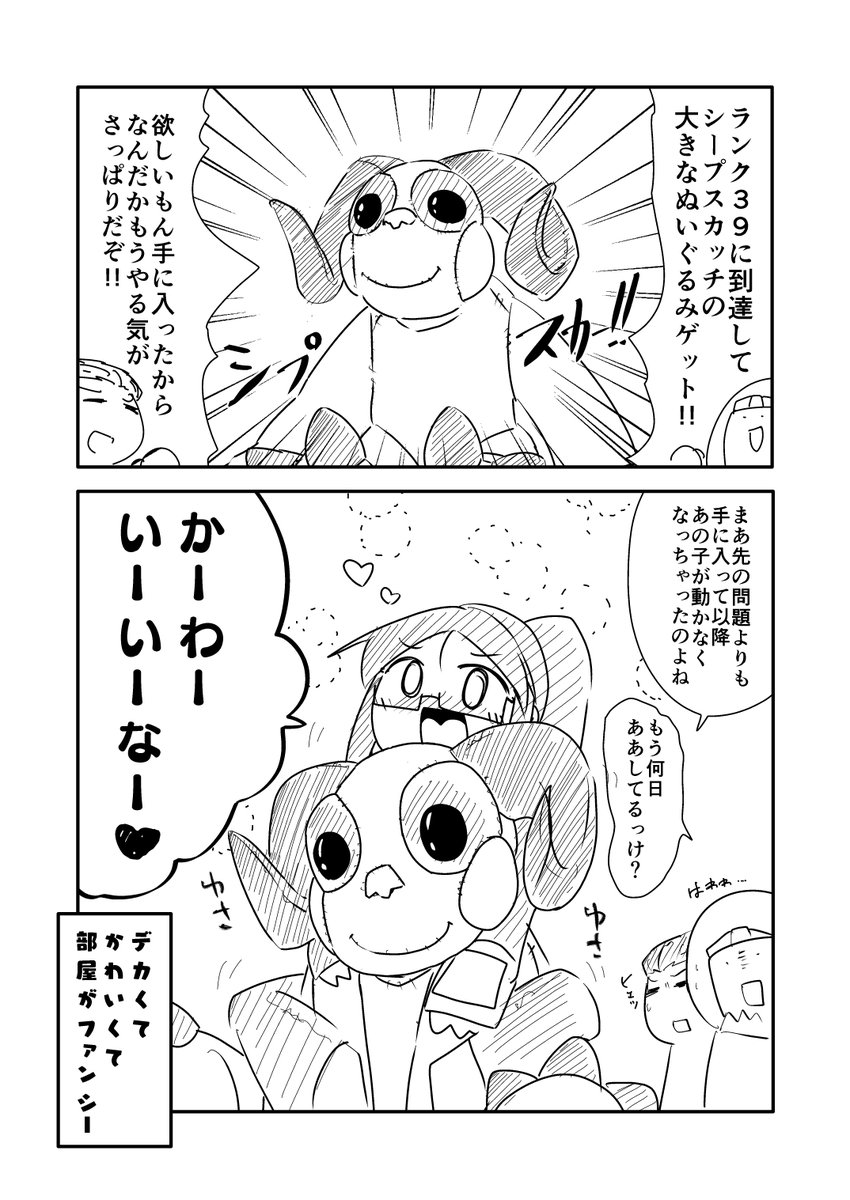 しーぷすかっち #Fallout76 