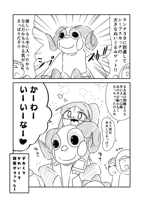 しーぷすかっち #Fallout76 