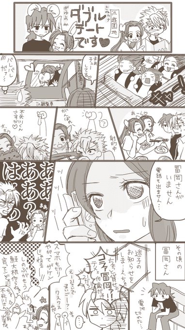 【CPお題】遊園地で迷子になったうえに携帯の電源が切れ、連れに呼び出しの放送をされる。

⚠️ぎゆしの➕さねカナ
⚠️オチないです
⚠️雑な上、字もイラスト超小さいです、それでもイライラしない人どうぞ🙇‍♀️

おばみつと迷ったけど、ブチギレて面白そうなさねみさんで。2枚目はおまけ💕 