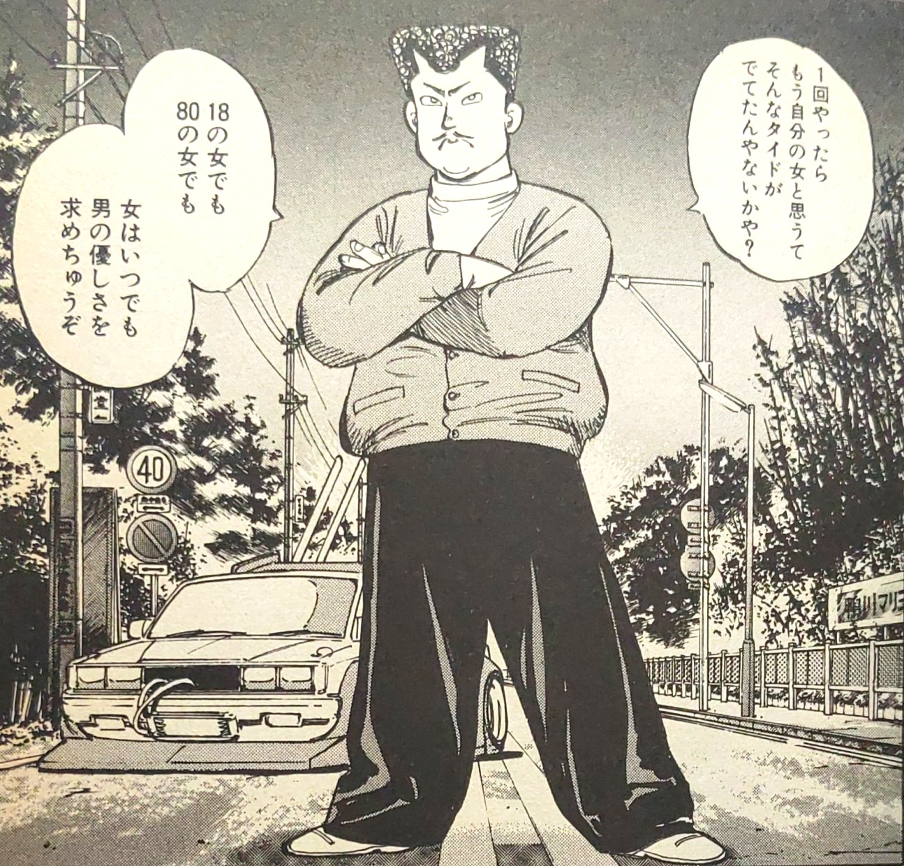 コマちゃん シャコタンブギ