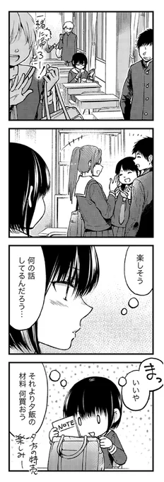 梨尾先生最新刊「化け猫さんは恩返しがしたい」1巻あす7/17発売!
女子中学生と化け猫(♂)のハートフルコメディ♪
Amazon→ https://t.co/hCs5EquVSL
お試し読みは「まんがライフwww」 https://t.co/XHY7azkD9z
#梨尾 #化け猫さんは恩返しがしたい 