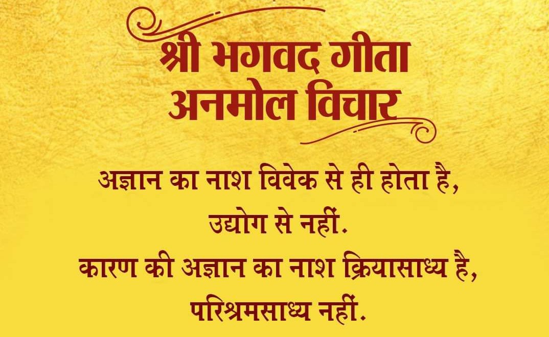 dharmendra_nld's tweet photo. सुप्रभात !
#BhagwatGeeta #ThursdaydayThoughts #ThursdaydayWisdom #Thursdaydaymorning #ThursdaydayMotivation https://t.co/vsDQNZ96dC