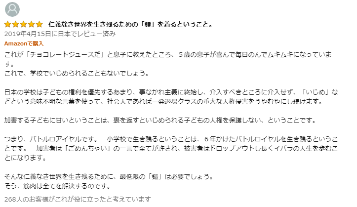漆丸 プロテインのamazonのレビュー読んで笑った 時々こういう面白いやつあるよね T Co Rdb51m4ddt Twitter 漆丸 プロテインのamazonのレビュー読んで笑った 時々こういう面白いやつあるよね T Co Rdb51m4ddt Twitter