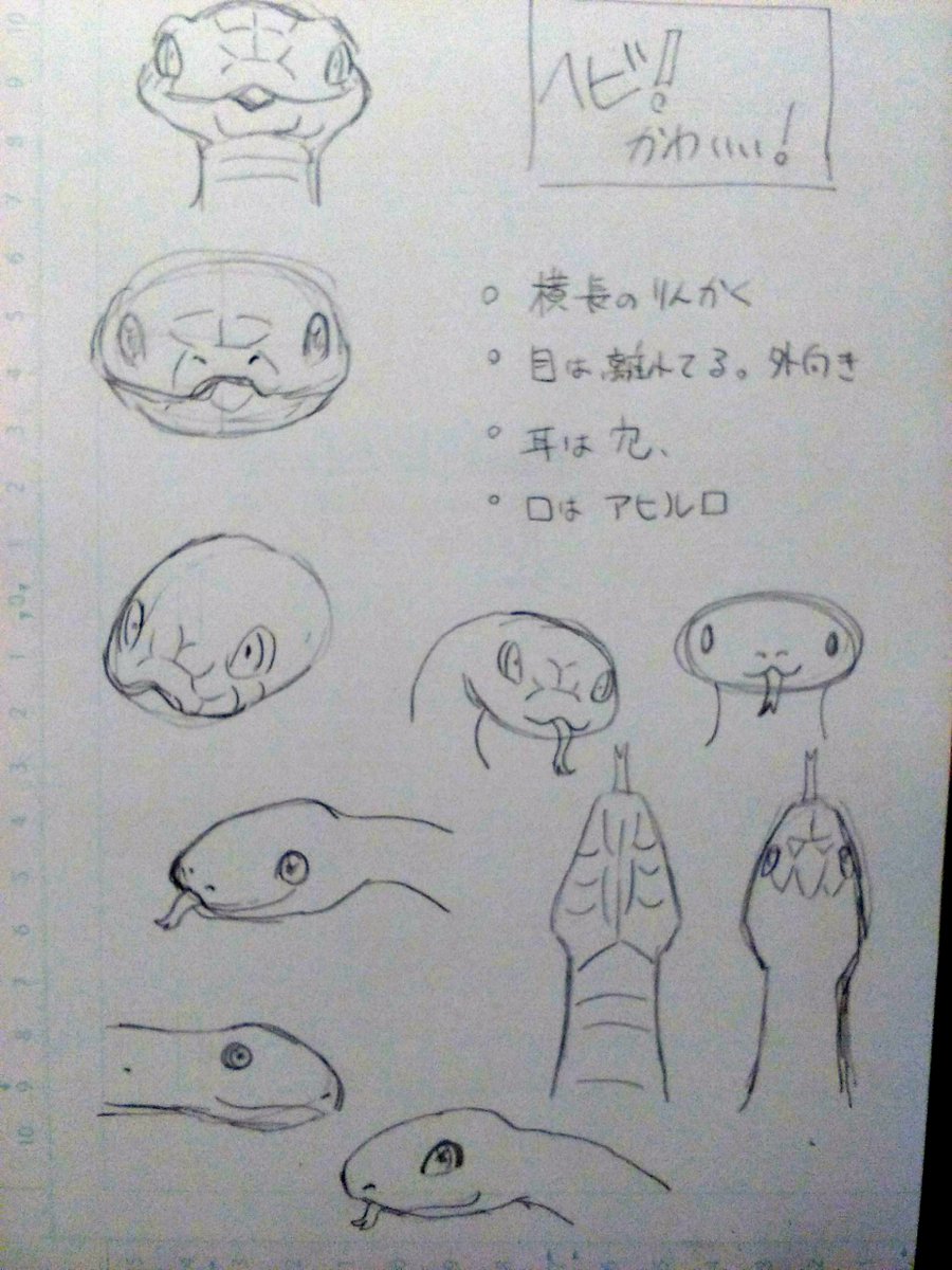 今日の #ツイッタータイム は #どうぶつ顔チャレンジ 3/50 でヘビさんです #コルクラボマンガ専科 