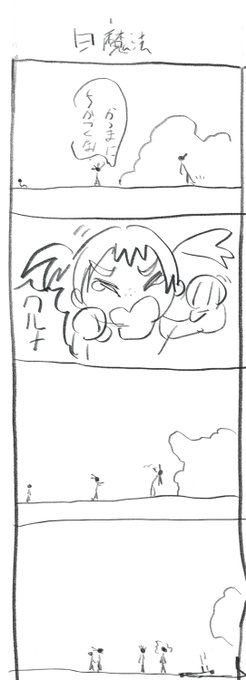 まじでアクションやんなくてよかったて見ながら思ってた
でもカエルちゃんは描きたかった 