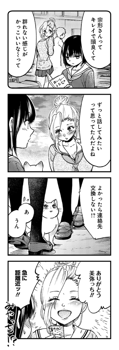 梨尾先生最新刊「化け猫さんは恩返しがしたい」1巻あす7/17発売!
COMICZINさんでは描き下ろしイラストカードが? お見逃しなく?
Amazon→ https://t.co/hCs5EquVSL
もっとお試し読み https://t.co/XHY7azkD9z 