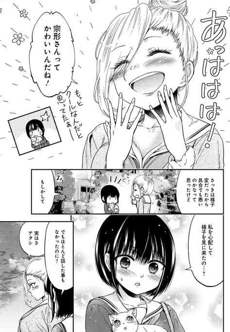 梨尾先生最新刊「化け猫さんは恩返しがしたい」1巻あす7/17発売!
COMICZINさんでは描き下ろしイラストカードが? お見逃しなく?
Amazon→ https://t.co/hCs5EquVSL
もっとお試し読み https://t.co/XHY7azkD9z 