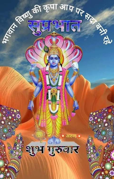 SheoKMishra's tweet photo. भगवान श्री हरि विष्णु की कृपादृष्टि हम सब पर बनी रही।
#abvpfortsstudents https://t.co/elF3SiJuBF