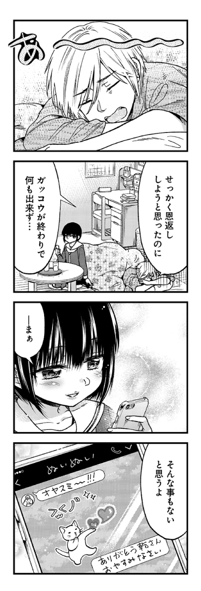 梨尾先生最新刊「化け猫さんは恩返しがしたい」1巻あす7/17発売!
COMICZINさんでは描き下ろしイラストカードが? お見逃しなく?
Amazon→ https://t.co/hCs5EquVSL
もっとお試し読み https://t.co/XHY7azkD9z 
