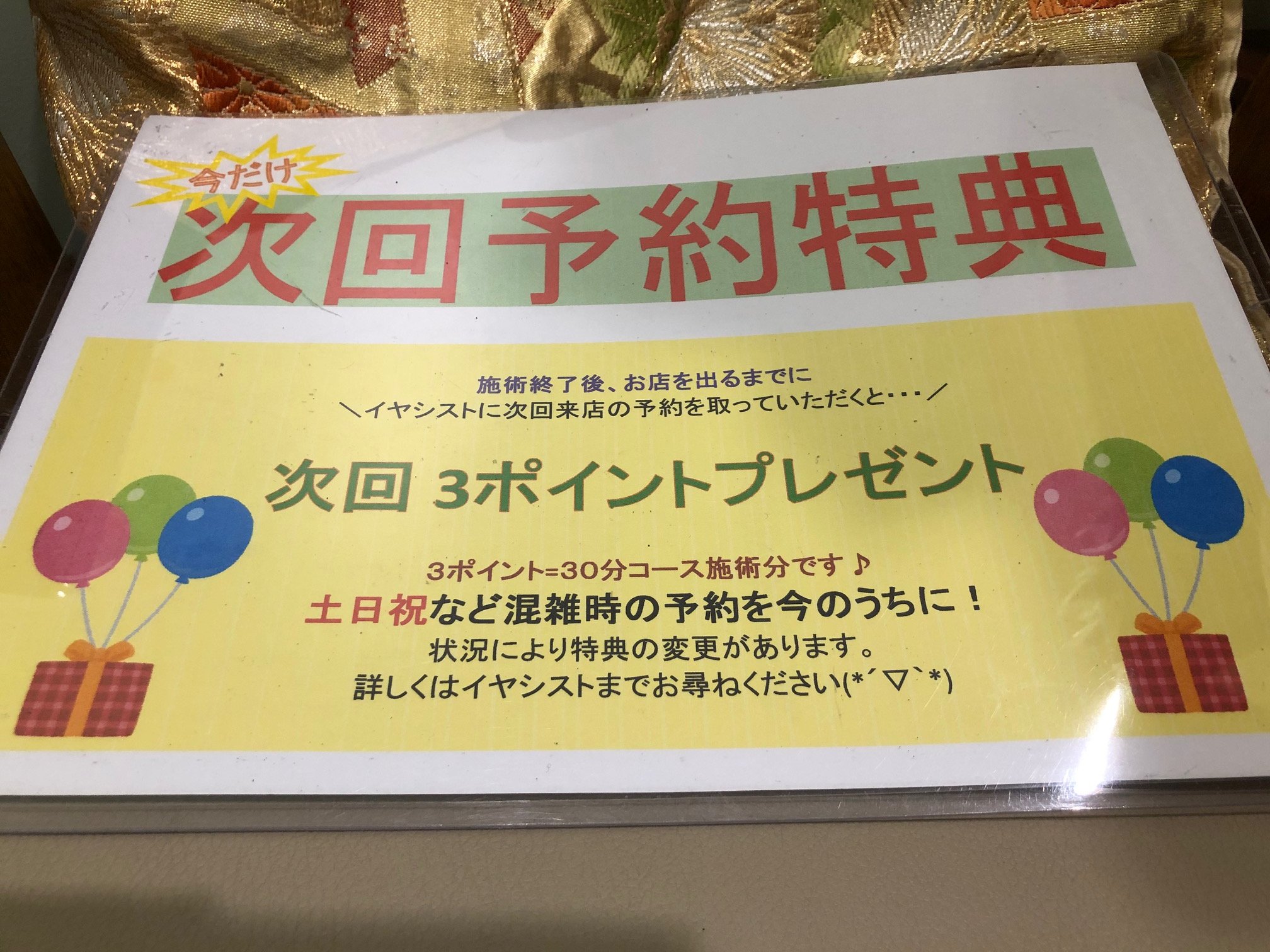 リラクゼーションサロンiyashisu 京都店 おはようございます 今日は久々晴れていたので 朝から掃除や洗濯をして出勤しました笑 速報news 本日より 次回予約特典始まります 本日 男性スタッフ1名 女性スタッフ2名おります 予約特典 京都駅 リラクゼーションサロンiyashisu 京都店 おはようございます 今日は久々晴れていたので 朝から掃除や洗濯をして出勤しました笑 速報news 本日より 次回予約特典始まります 本日 男性スタッフ1名 女性スタッフ2名おります 予約特典 京都駅