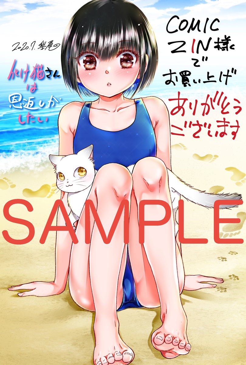 梨尾先生最新刊「化け猫さんは恩返しがしたい」1巻あす7/17発売!
COMICZINさんでは描き下ろしイラストカードが? お見逃しなく?
Amazon→ https://t.co/hCs5EquVSL
もっとお試し読み https://t.co/XHY7azkD9z 