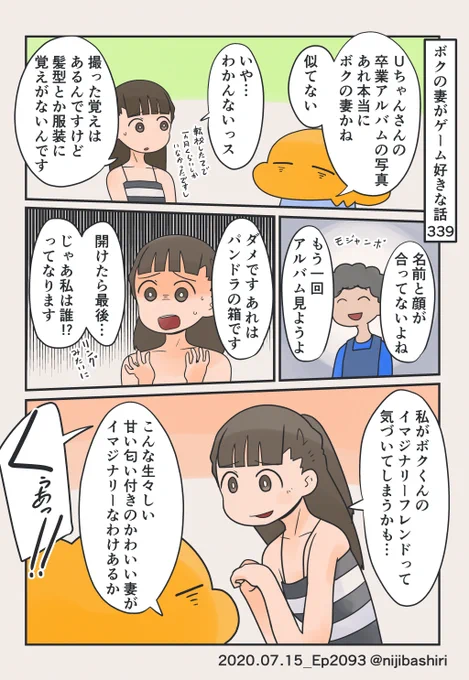 妻の高校生の頃の写真は現在にとても近い姿でした 