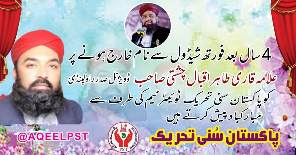 سہیل احمد سدوزئی tweet media