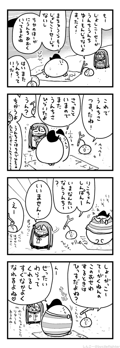 じつせいかつのこみゅにけーしょんでかつようしてるまちゅうら 