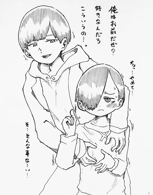 ちょい早起きしたので落書き。

やっとイマジナリー描けたのにこんなネタとは…

のんびり落書き出来るのが日曜だけになってきたぞ(;'д`)ハァハァ
#僕ヤバ 