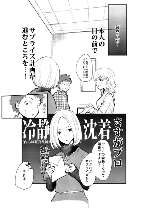 女装してデートしてみた8 #女装オフ会 