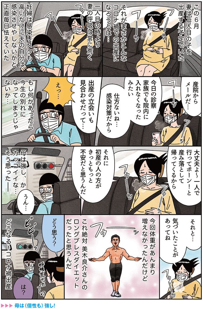 健康漫画「コロナ禍出産①」

https://t.co/HyMvcNNHtI
#俺は健康にふりまわされている #週刊新潮 