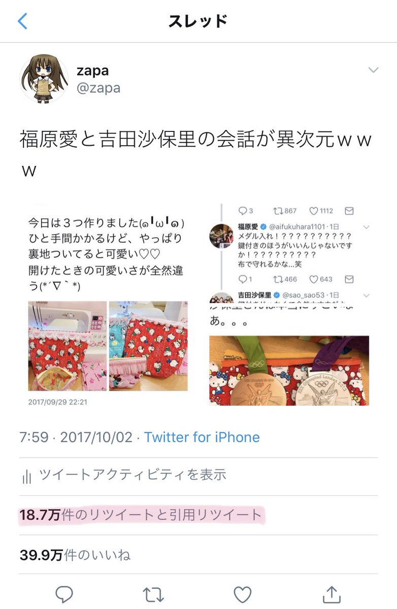 Zapa On Twitter 最近ツイッターに追加された リツイートと引用リツイート の合算表示 ここをタッチすると 引用 リツイートでコメントされたrtの一覧が確認できる バズると まじ通知止まらんwww 状態になって引用コメントが遡れなくなるので これは便利
