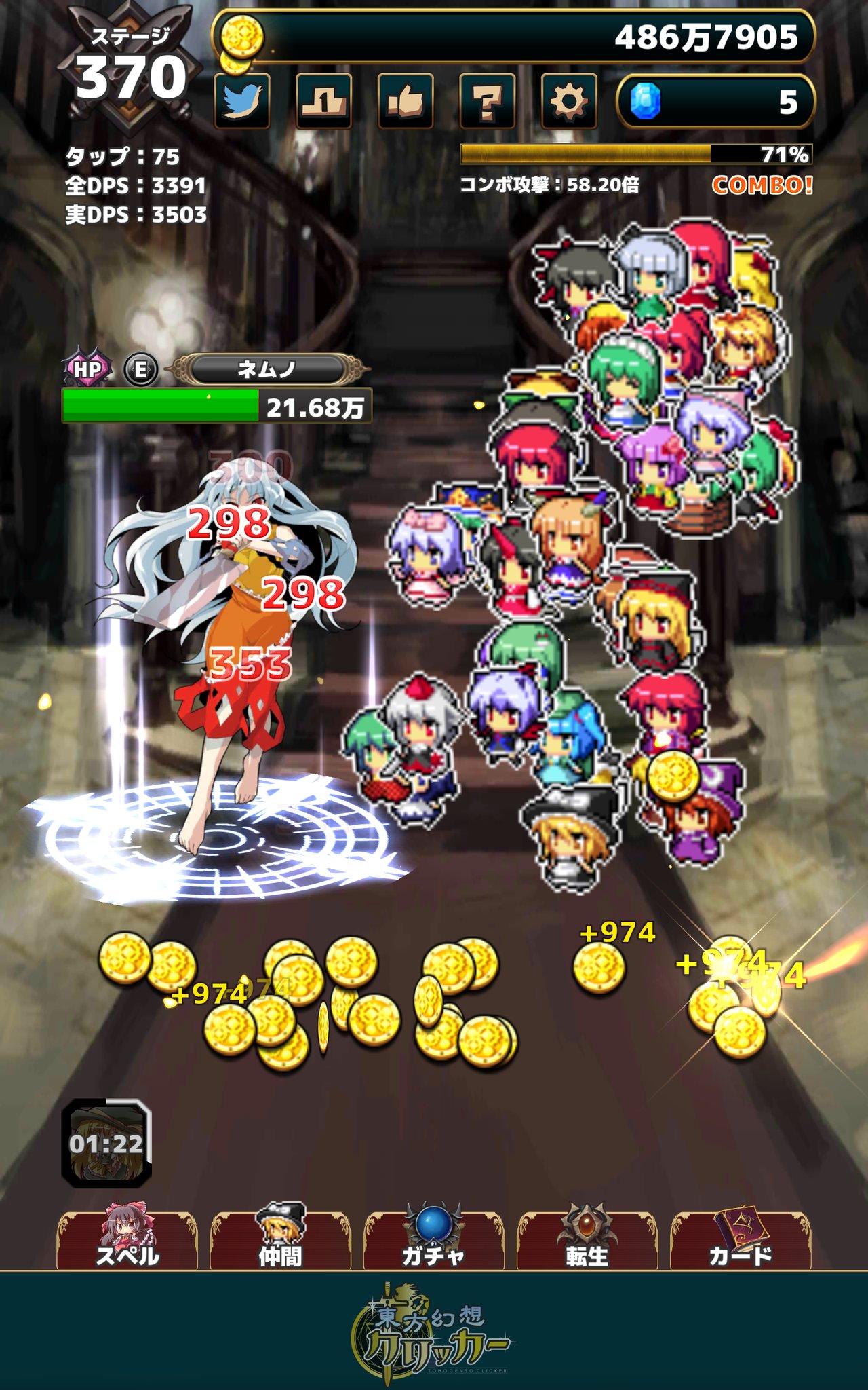 よろずのほんわか 本垢 東方幻想クリッカー 3503の秒間ダメージで 370fの ネムノ と交戦中 指１本で遊べる放置系弾幕rpg Android Ios T Co Ykni5dkwfm 東方 フリーゲーム T Co Zbotyy0bja Twitter