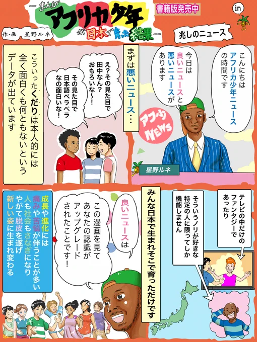 実は、どんな社会にも定番のくだりやノリがありますが、とっくに賞味期限が切れていたり、そもそも特殊な場面で以外は無効だったりします。再確認。フォローで応援、一皮剥けます。いいねで寝不足のパンダの目のクマが消えます。リツイートでセイウチとオットセイとアザラシが出会います。#漫画 