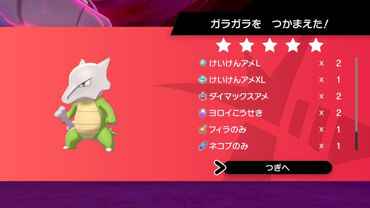 ときプリ V Twitter 久々の色違い ガラガラ ゲット ポケモン剣盾 プリン ときプリ V Twitter 久々の色違い ガラガラ ゲット ポケモン剣盾 プリン