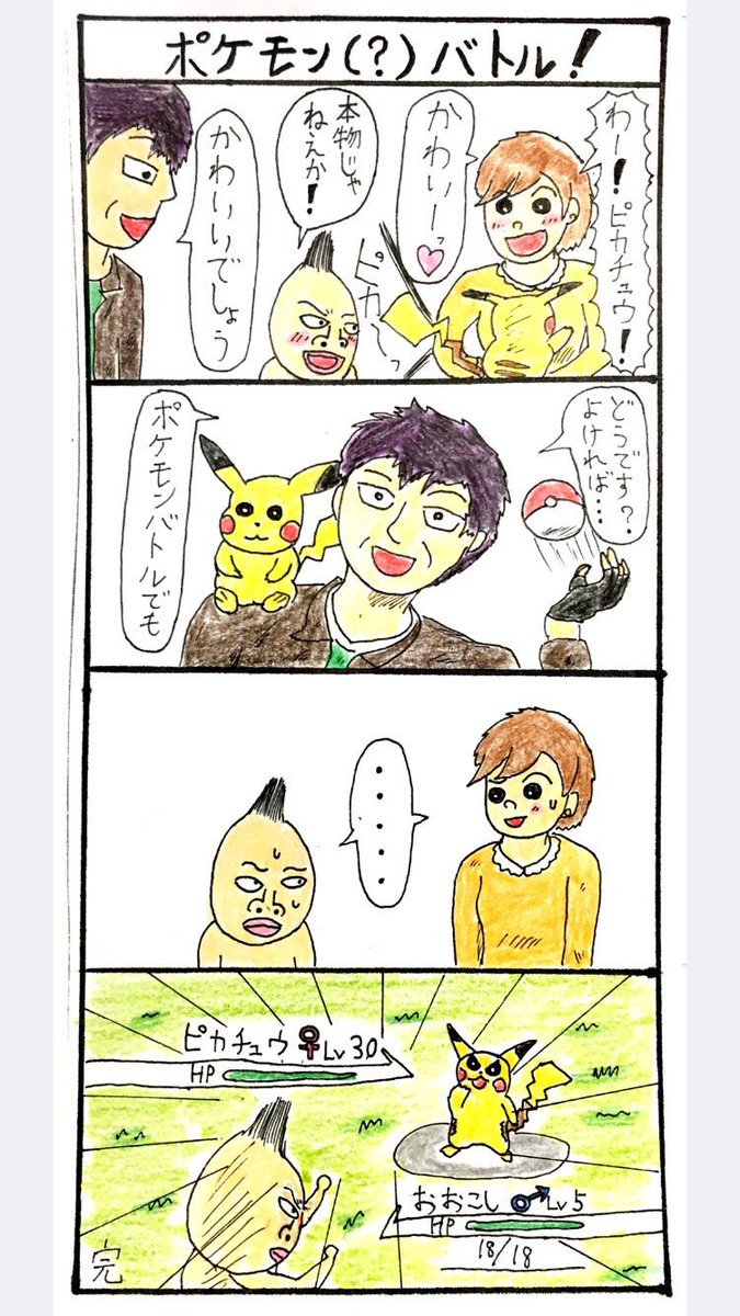 2017年代の4コマたちです。
この頃のおおこしはあやみちゃんという女の子と一緒に暮らしていたそうな...。 