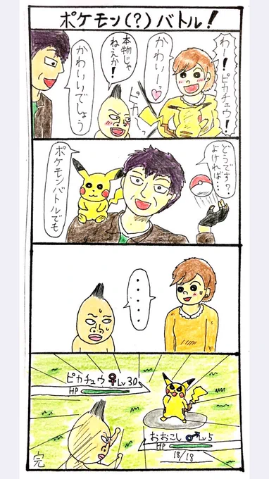 2017年代の4コマたちです。
この頃のおおこしはあやみちゃんという女の子と一緒に暮らしていたそうな...。 