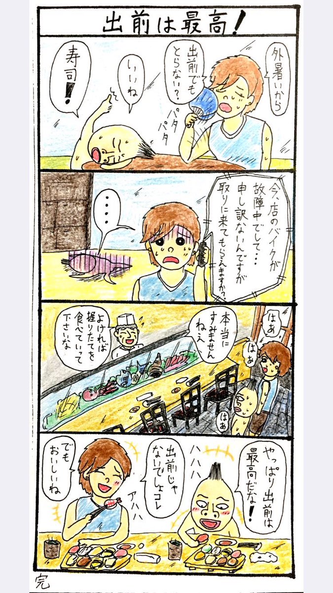 2017年代の4コマたちです。
この頃のおおこしはあやみちゃんという女の子と一緒に暮らしていたそうな...。 