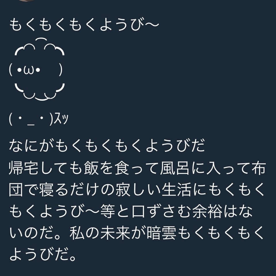 もくもくもくようび Traola Twitterren