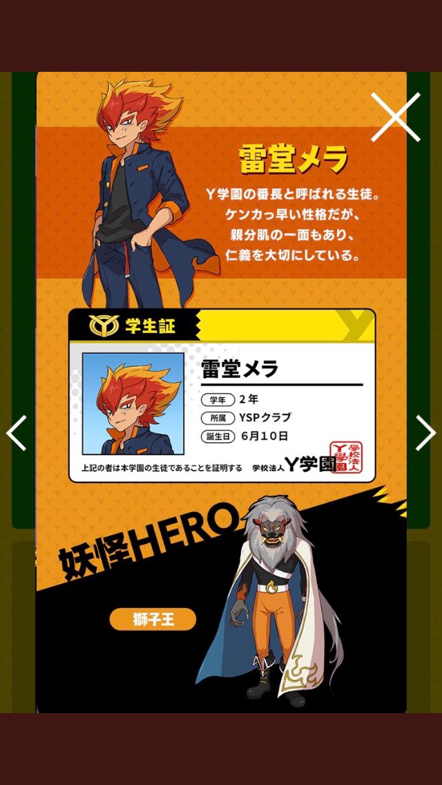 Giran メラ君の誕生日 Y学園 妖怪ウォッチ T Co Cgdhvrp6v0 Twitter Giran メラ君の誕生日 Y学園 妖怪ウォッチ T Co Cgdhvrp6v0 Twitter