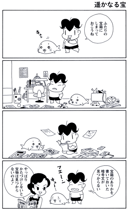 森下裕美 ゴマちゃん 青少年アシベさん がハッシュタグ ゴマちゃん をつけたツイート一覧 8 Whotwi グラフィカルtwitter分析