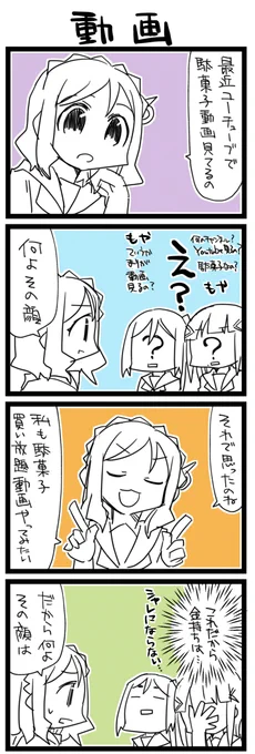 駄菓子食べ放題 ラ!+サンシャイン4コマ1321本目です。三年生(かなダイまり)#なかよしあくあさんねんせい 
