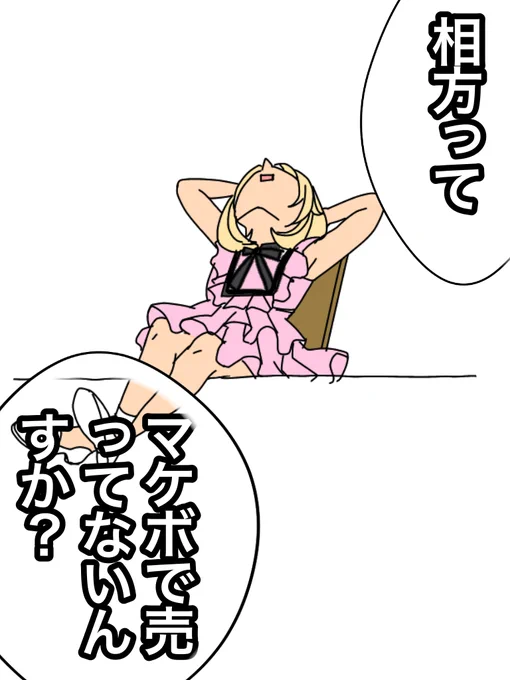 昨日のみんなの声 